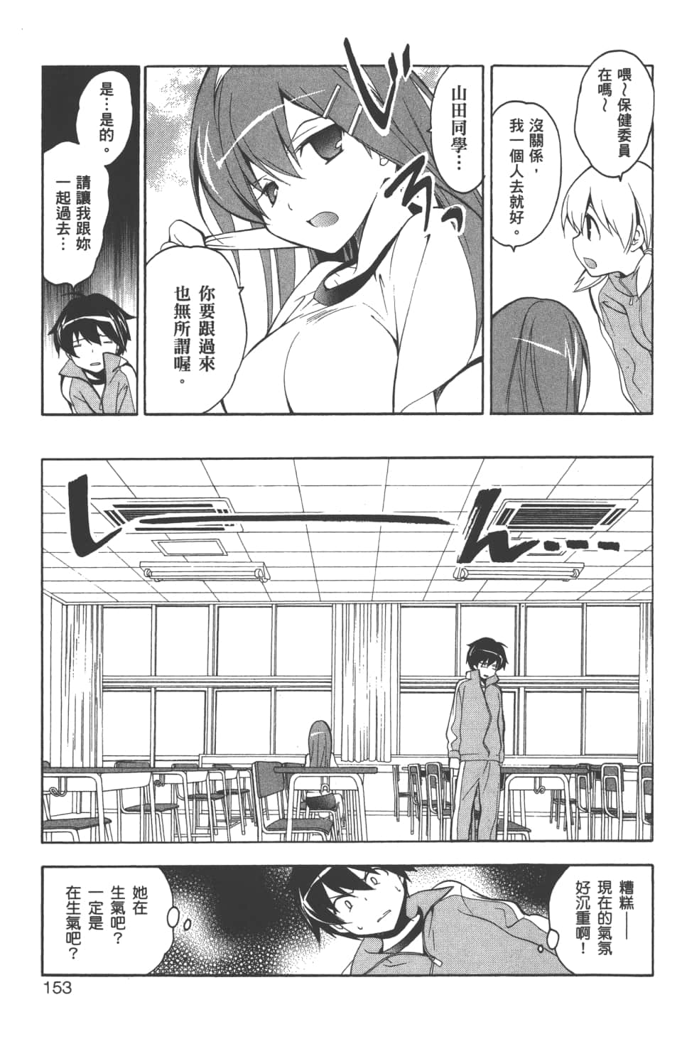 Page 155