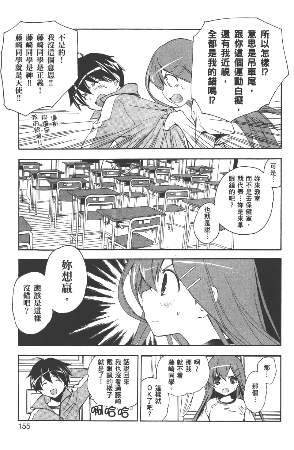 Page 157