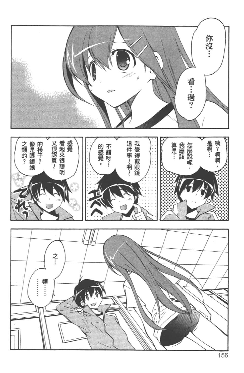 Page 158