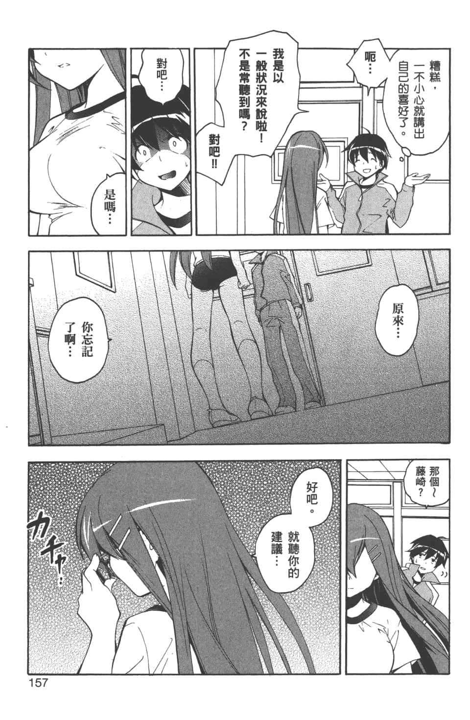 Page 159
