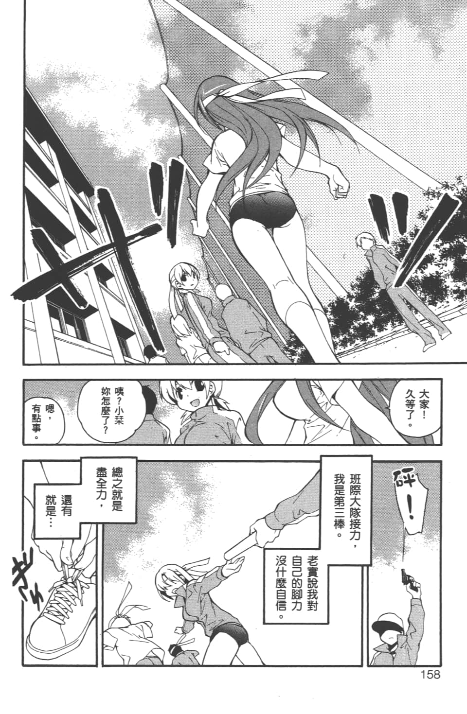 Page 160