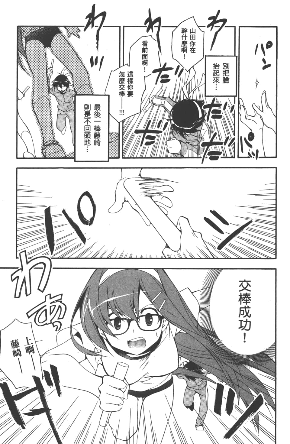 Page 161