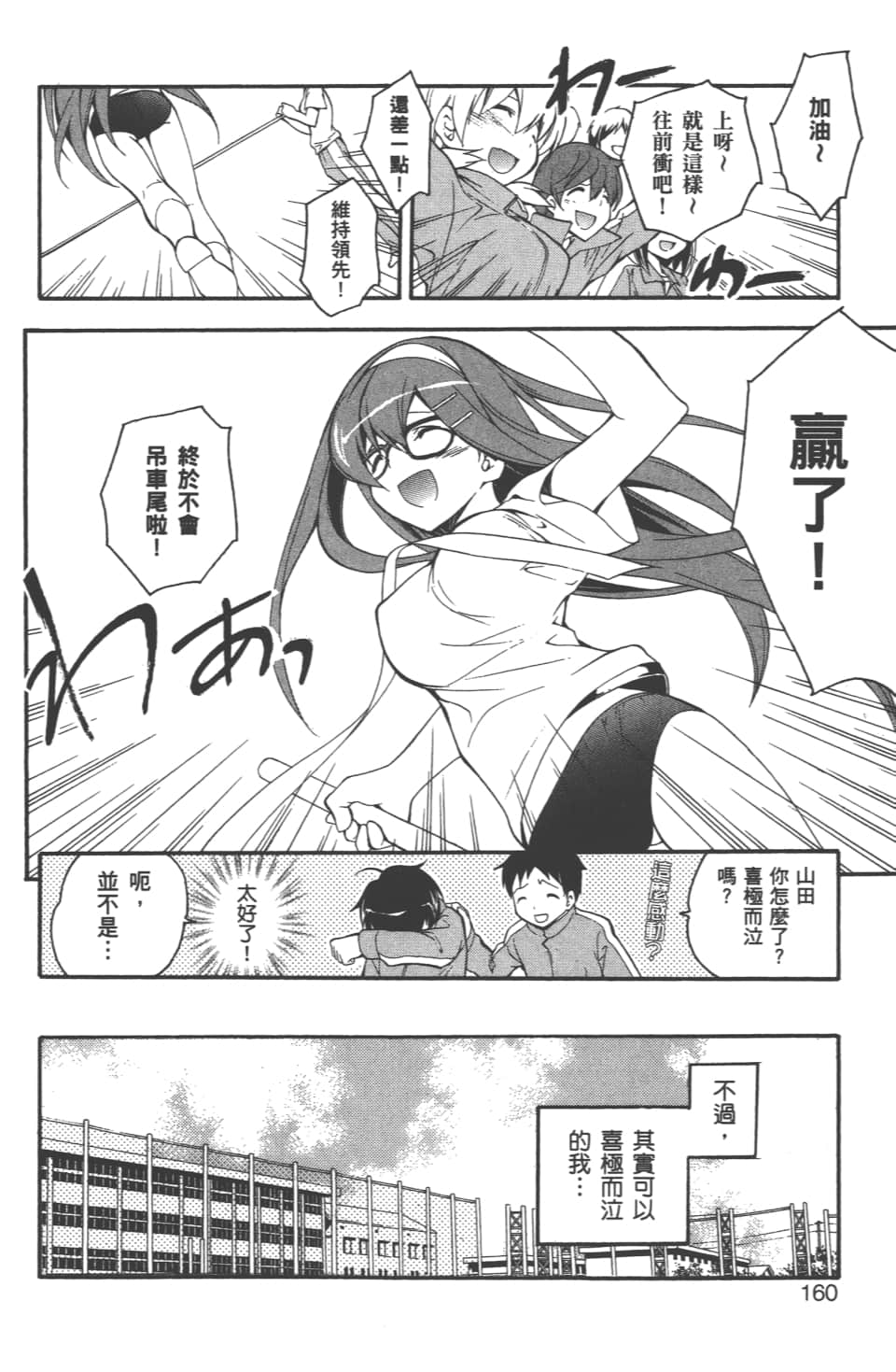 Page 162