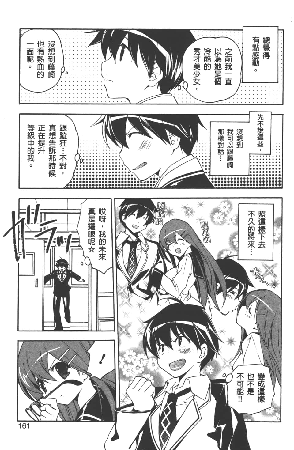 Page 163