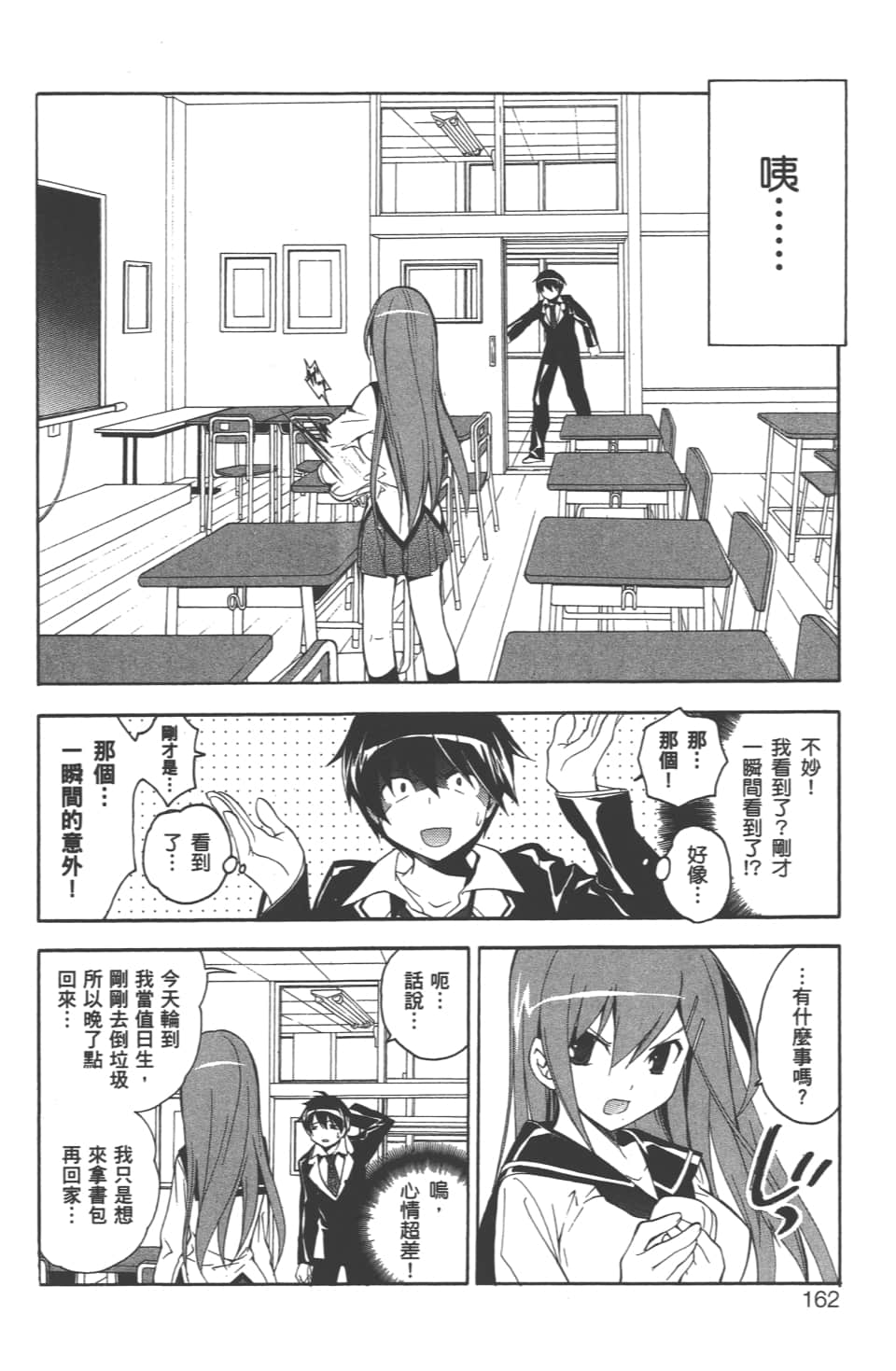 Page 164