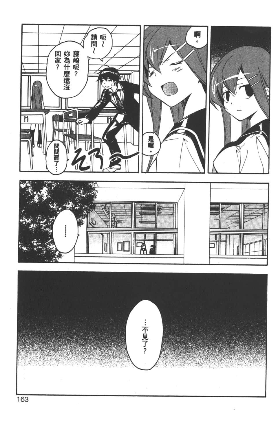 Page 165