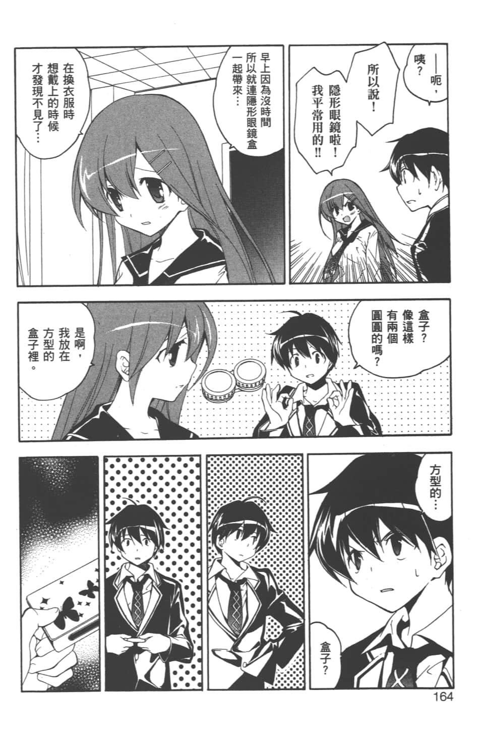 Page 166