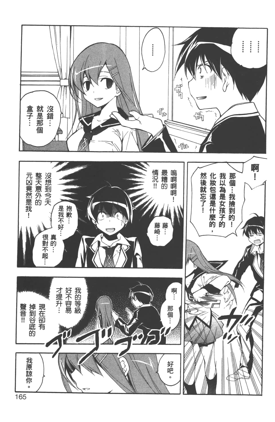 Page 167