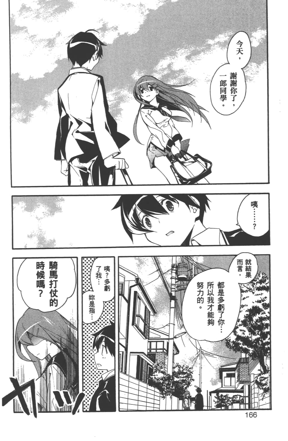 Page 168