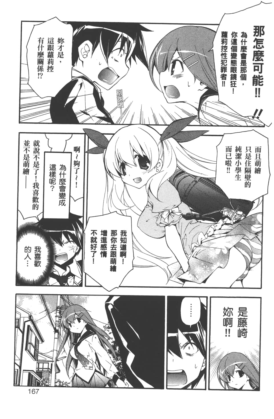 Page 169