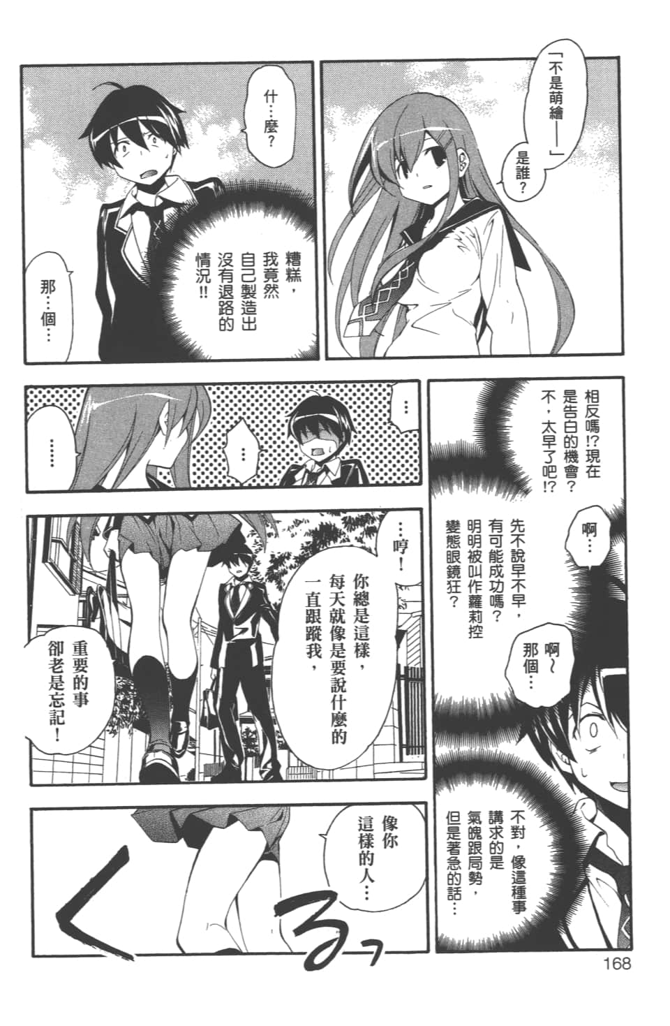 Page 170