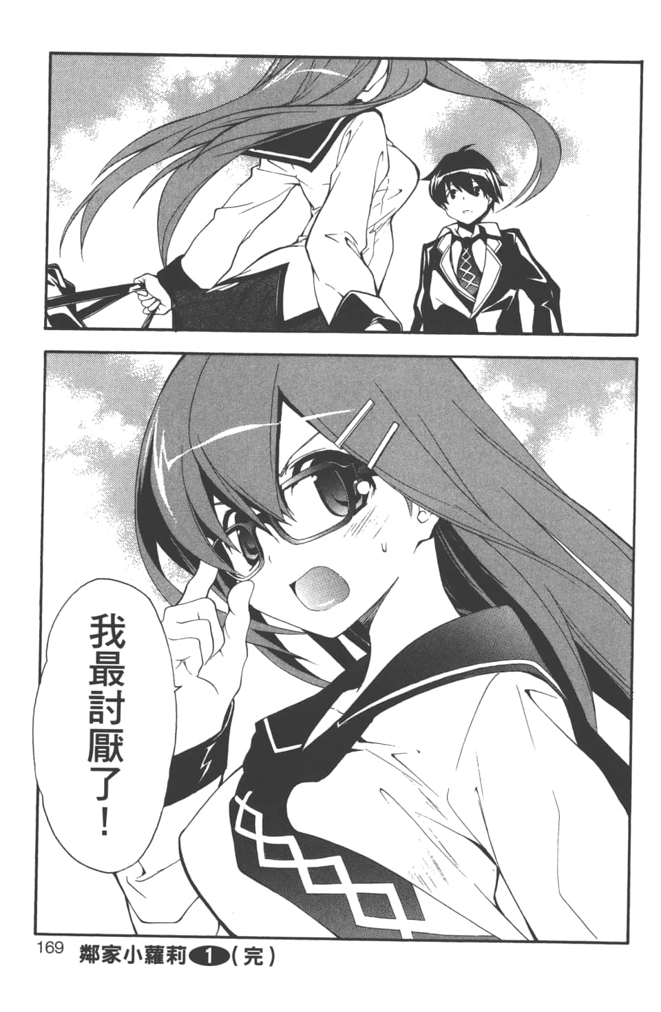 Page 171