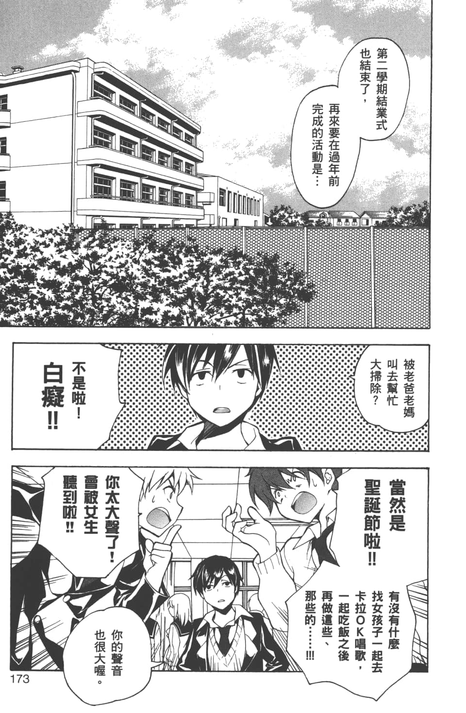 Page 175