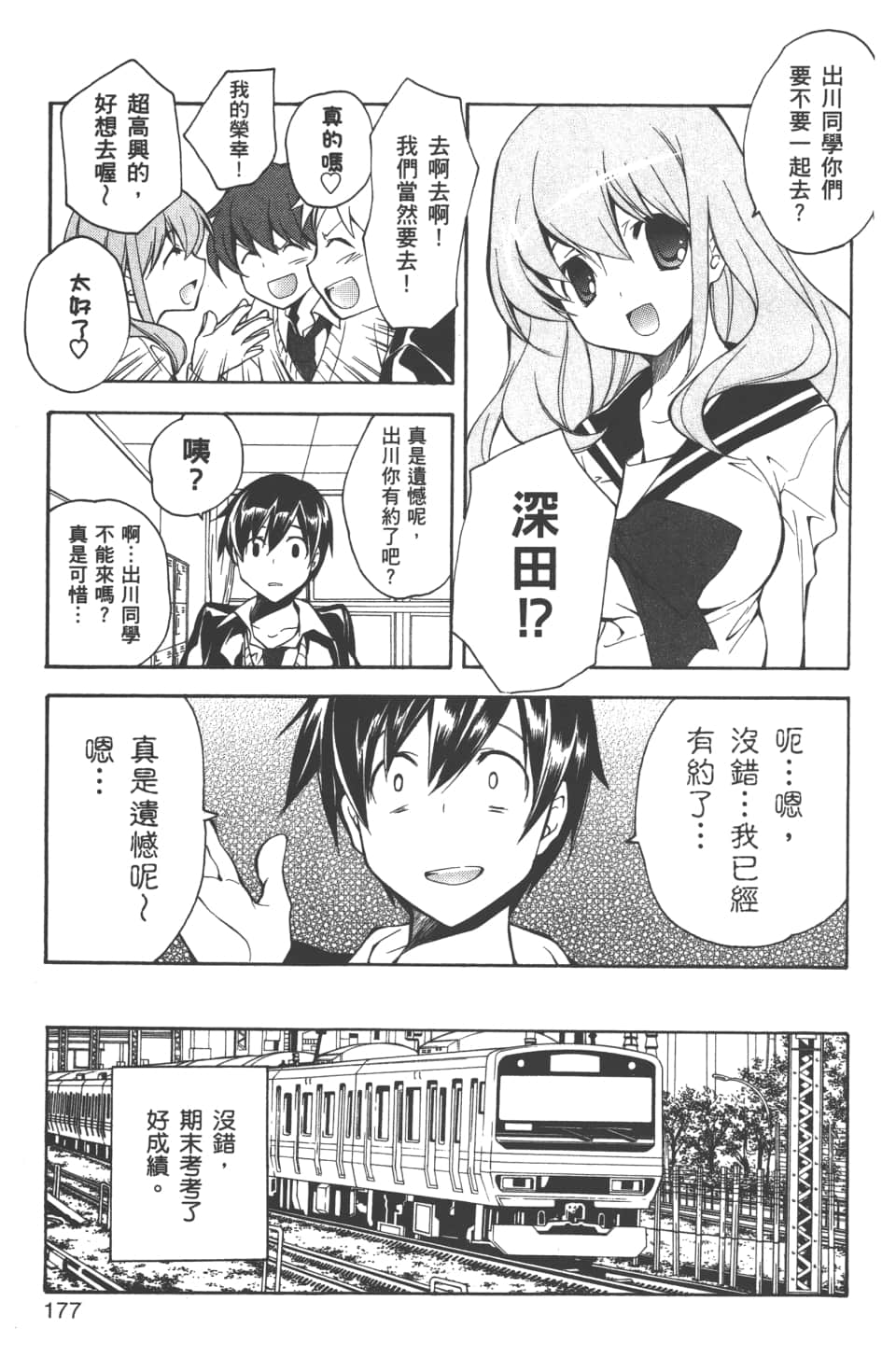 Page 179