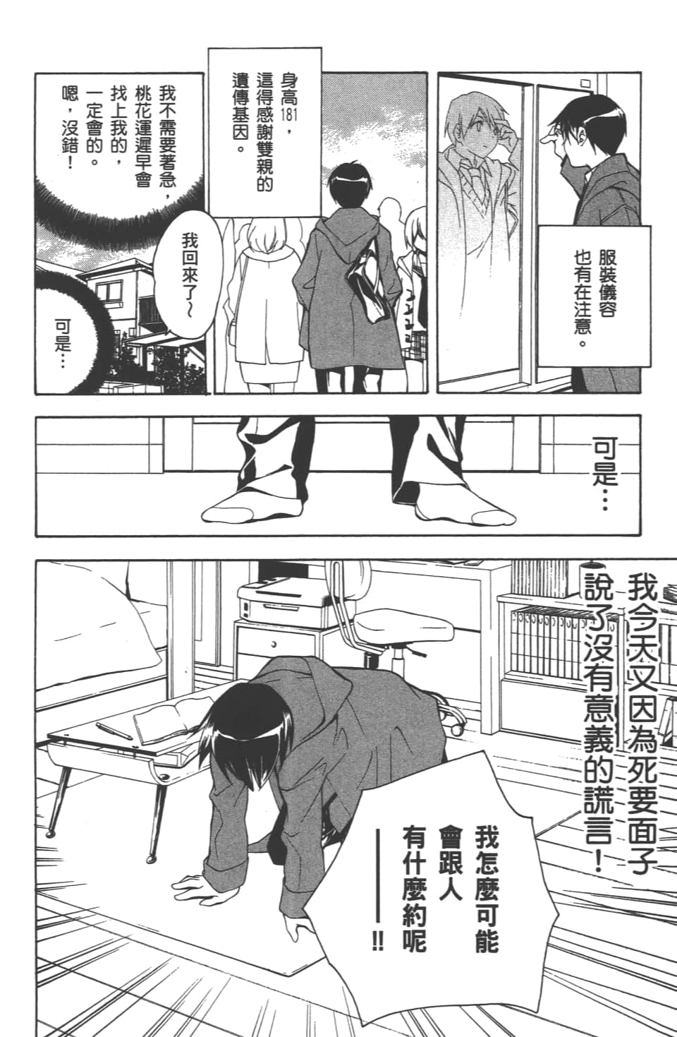Page 180