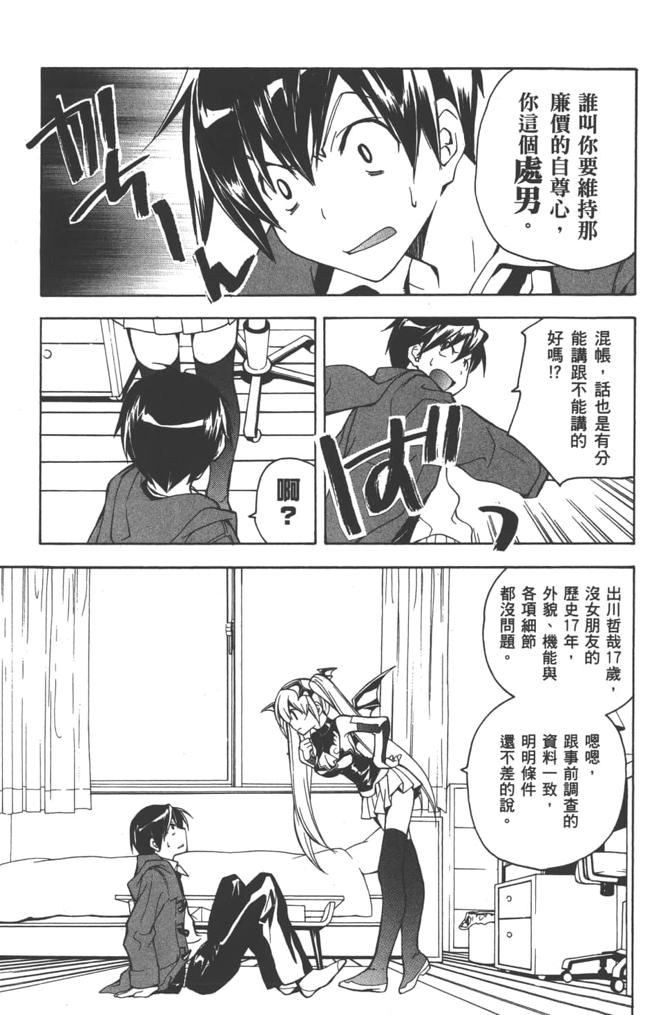 Page 181