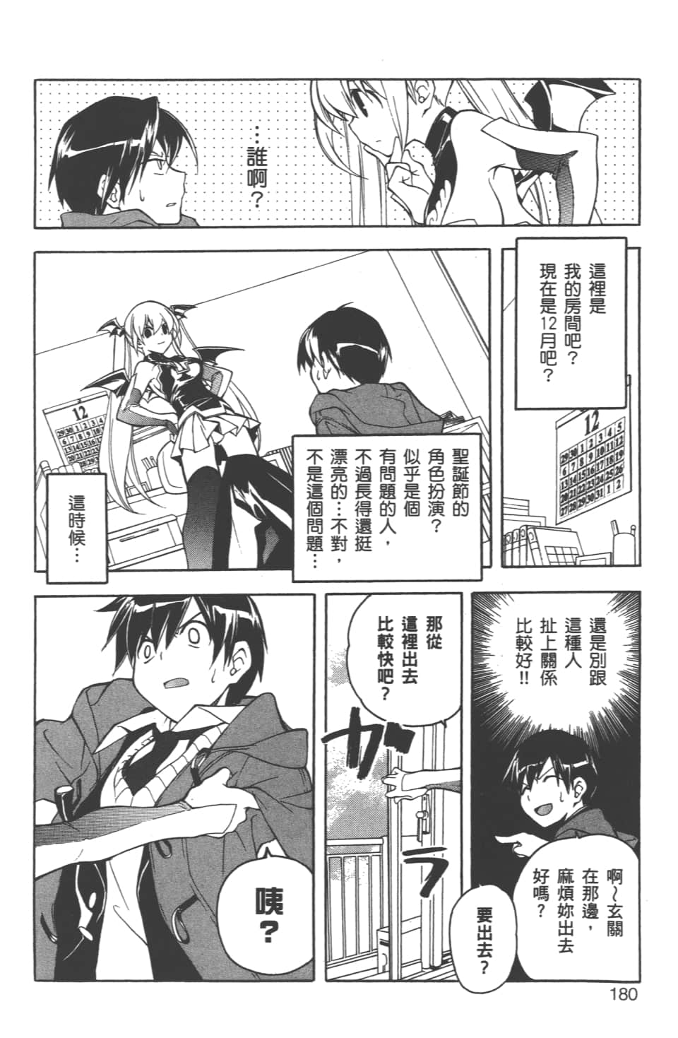 Page 182
