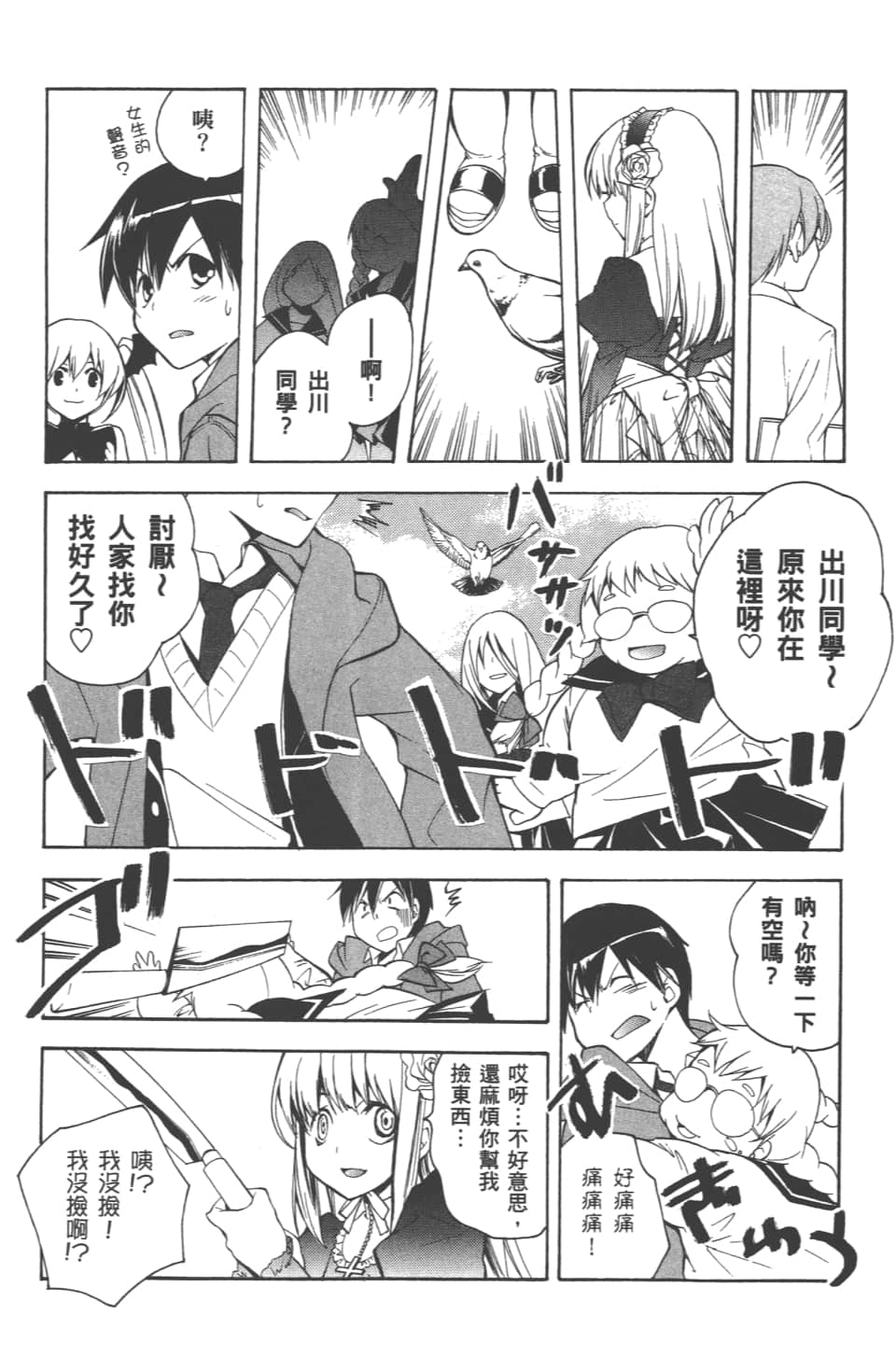 Page 190