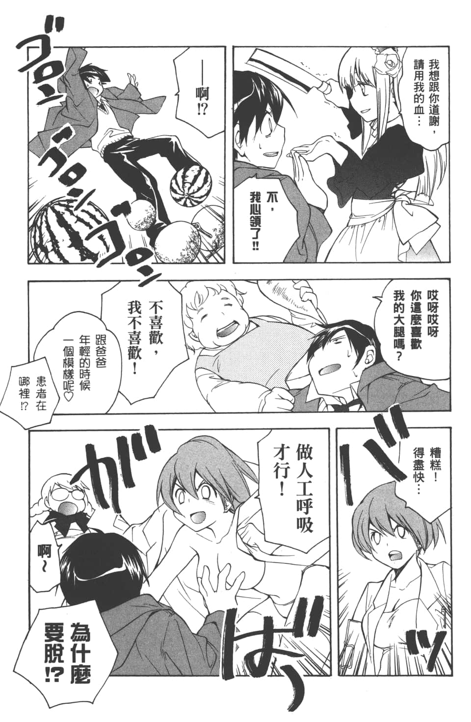 Page 191