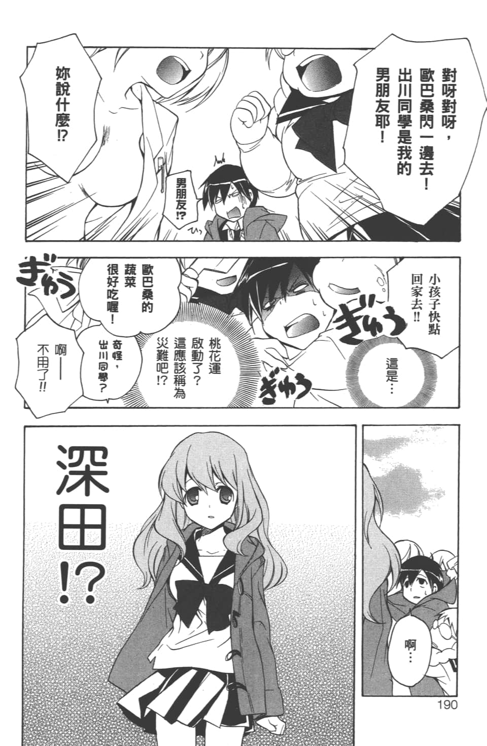 Page 192