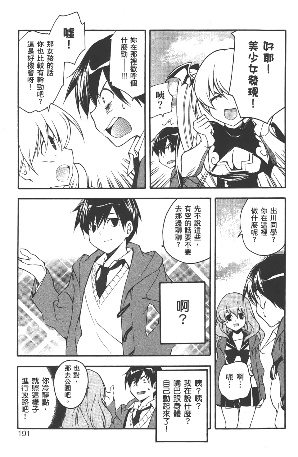 Page 193