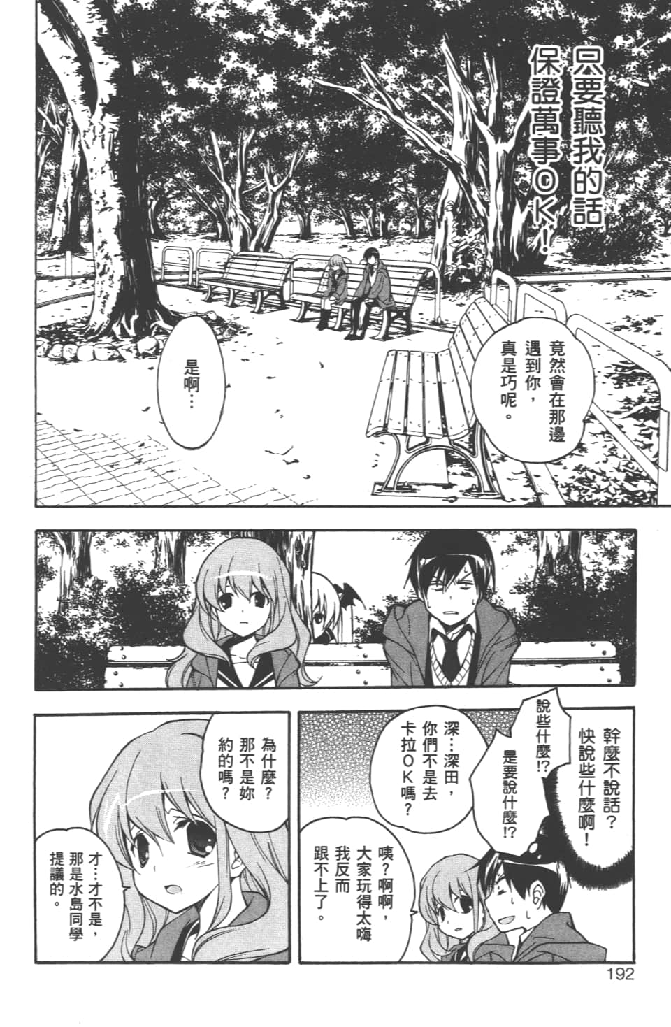 Page 194