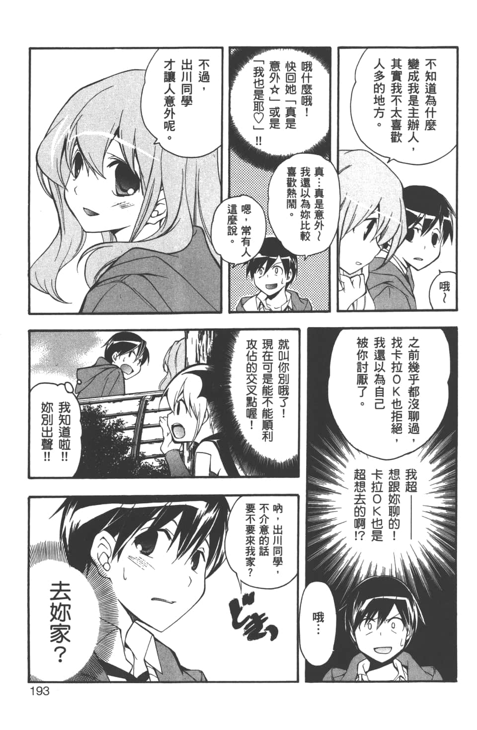 Page 195