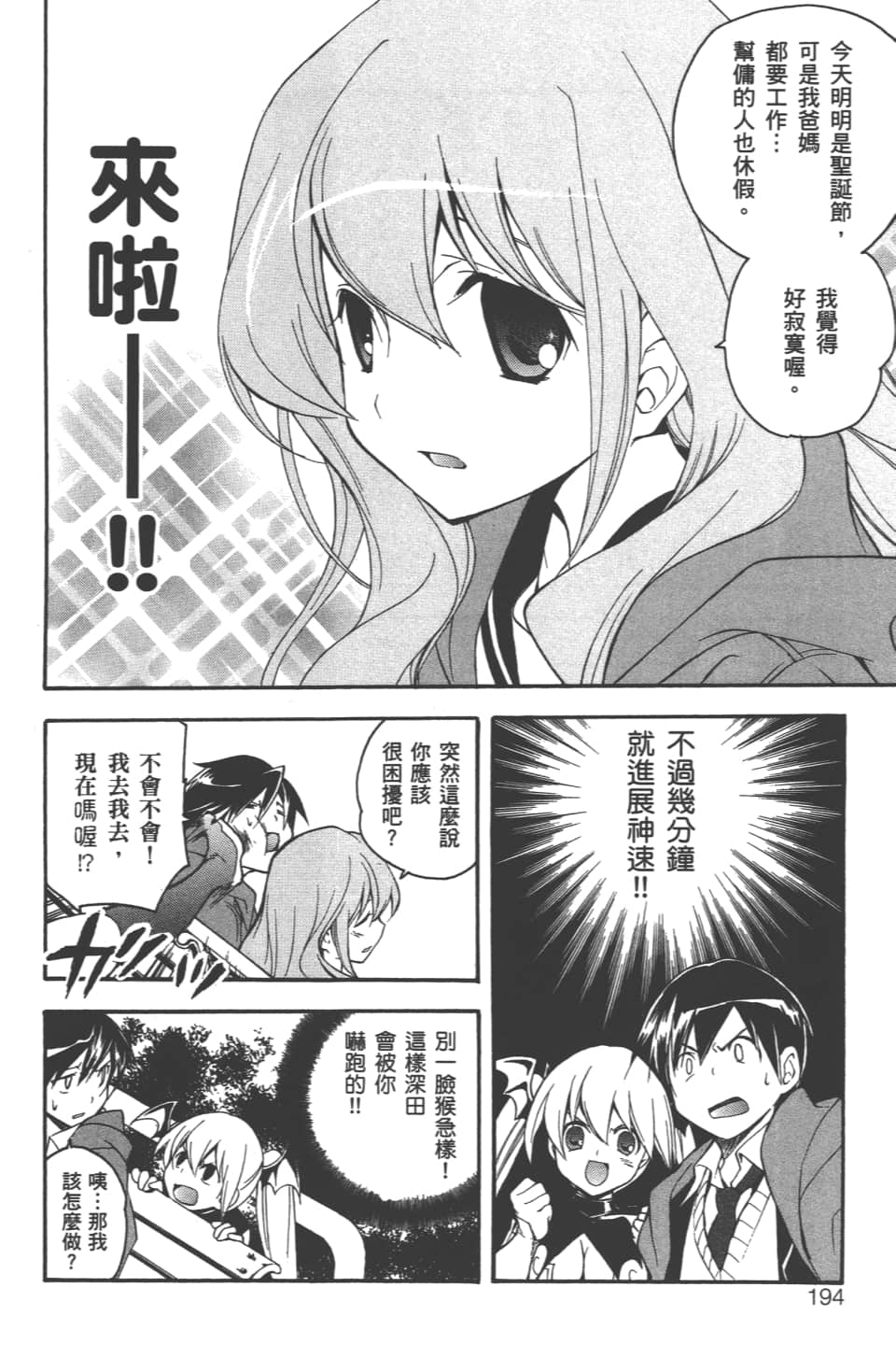 Page 196