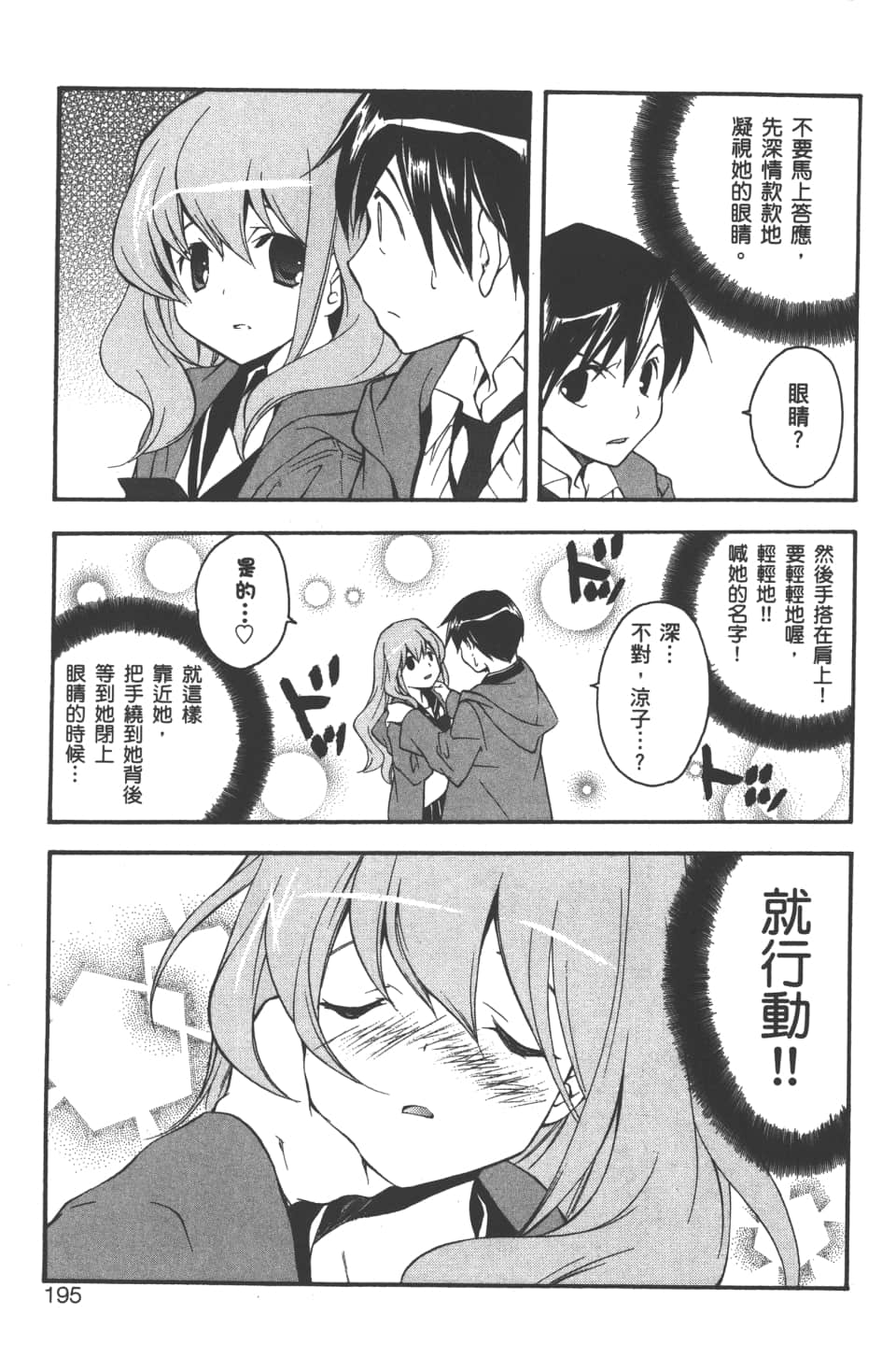 Page 197