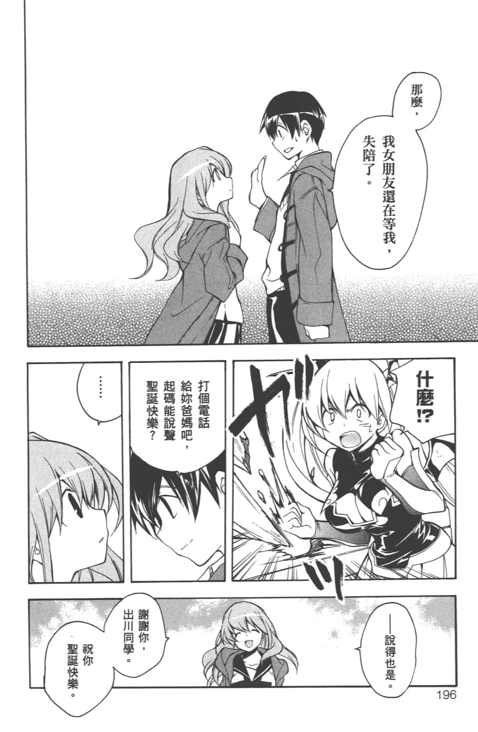 Page 198