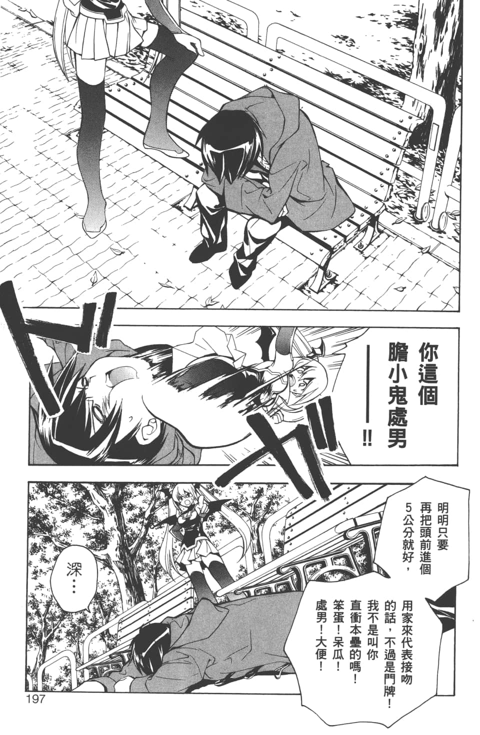 Page 199