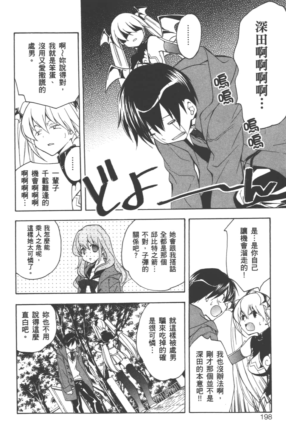 Page 200