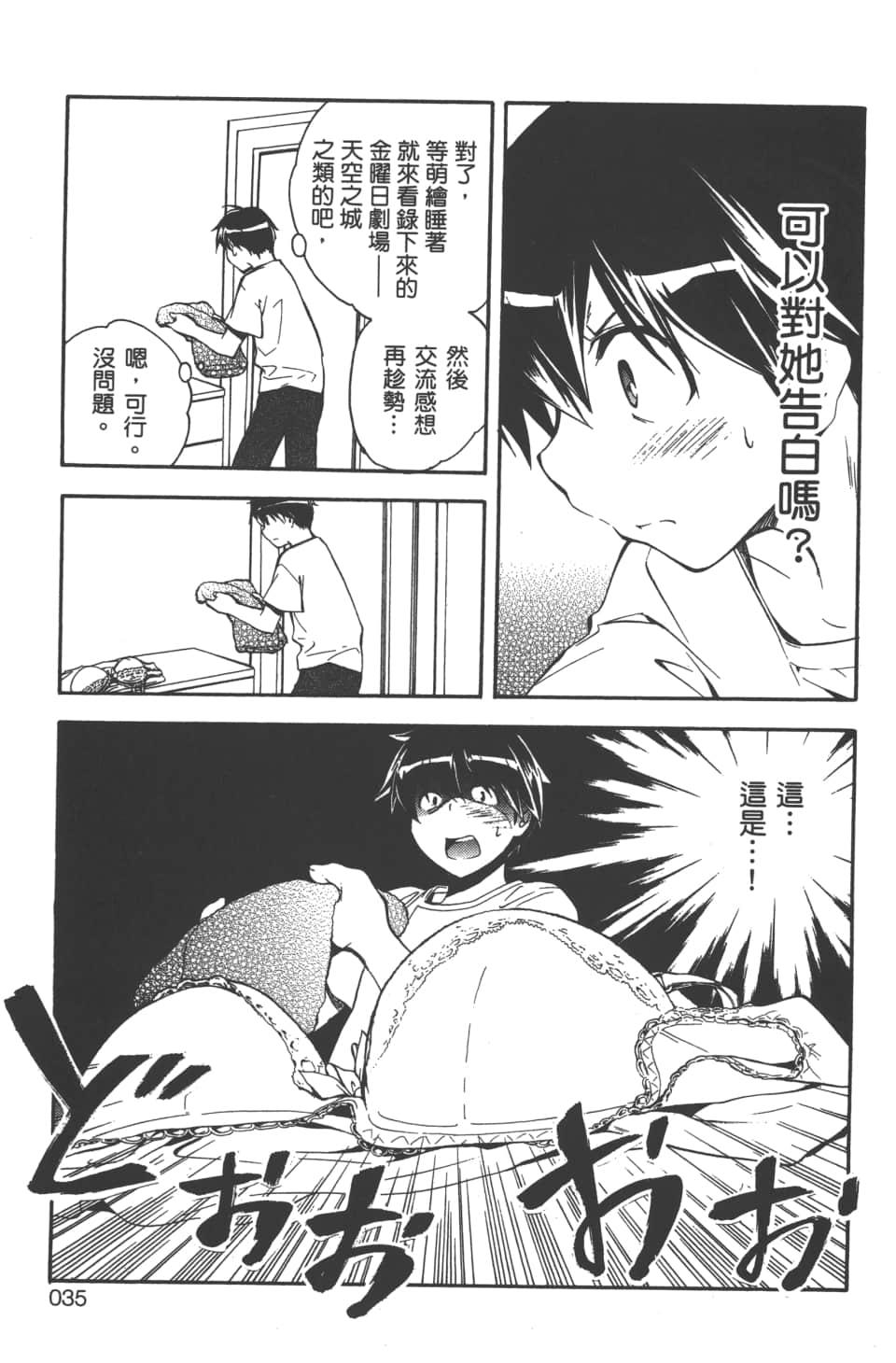 Page 37