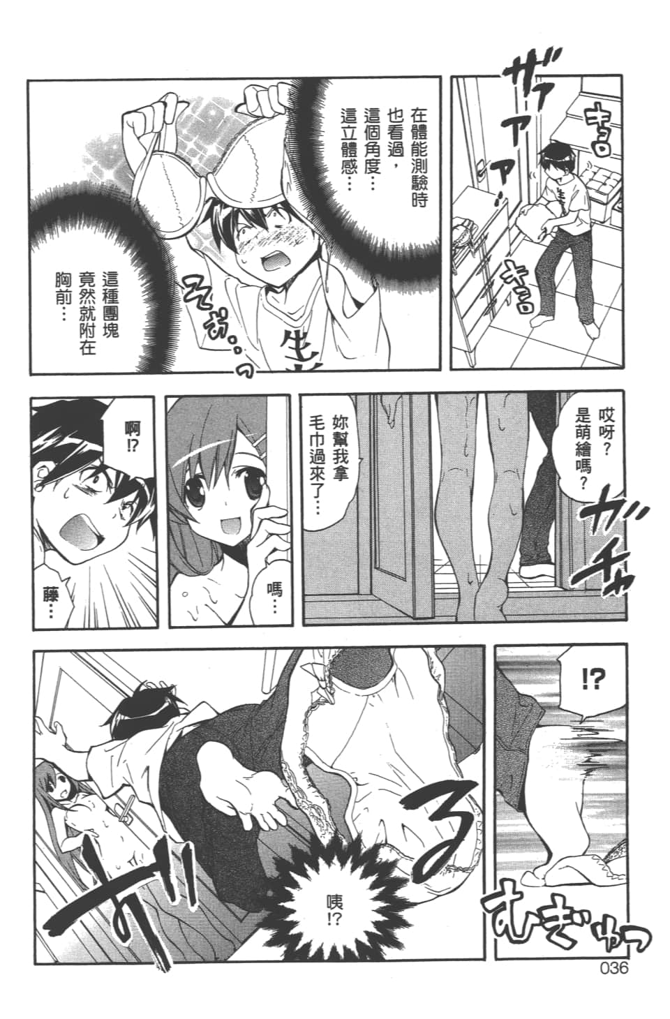 Page 38