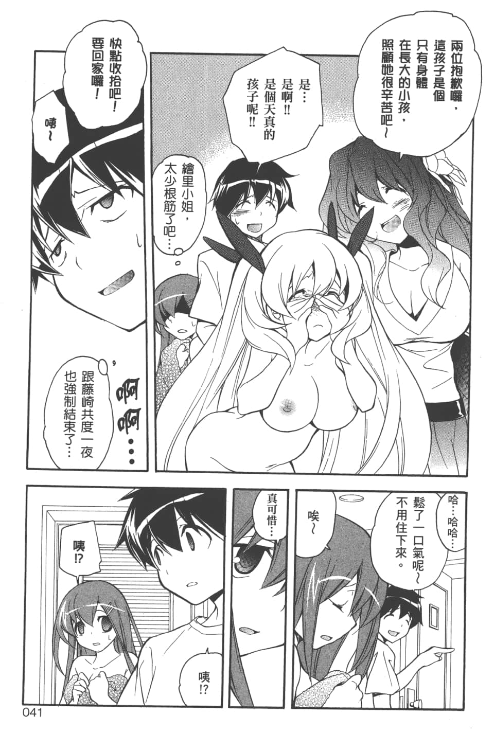 Page 43
