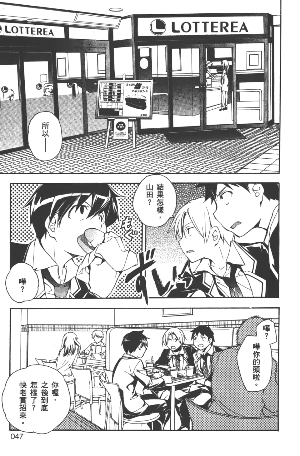 Page 49
