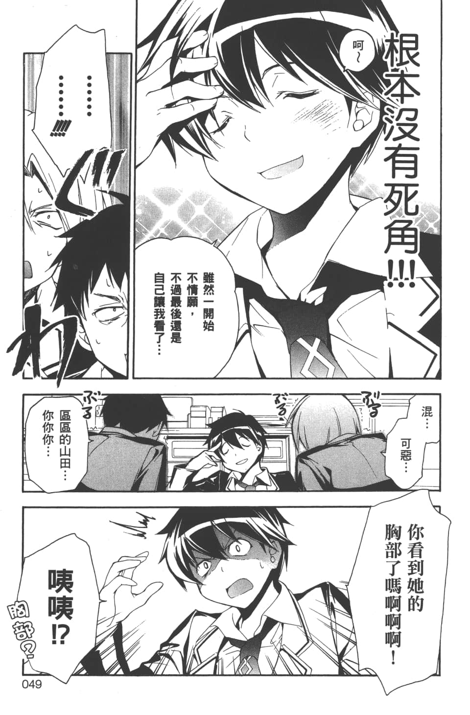 Page 51