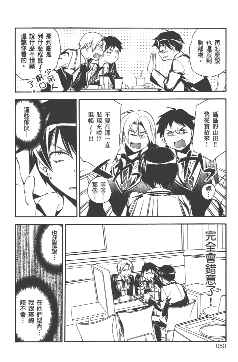 Page 52