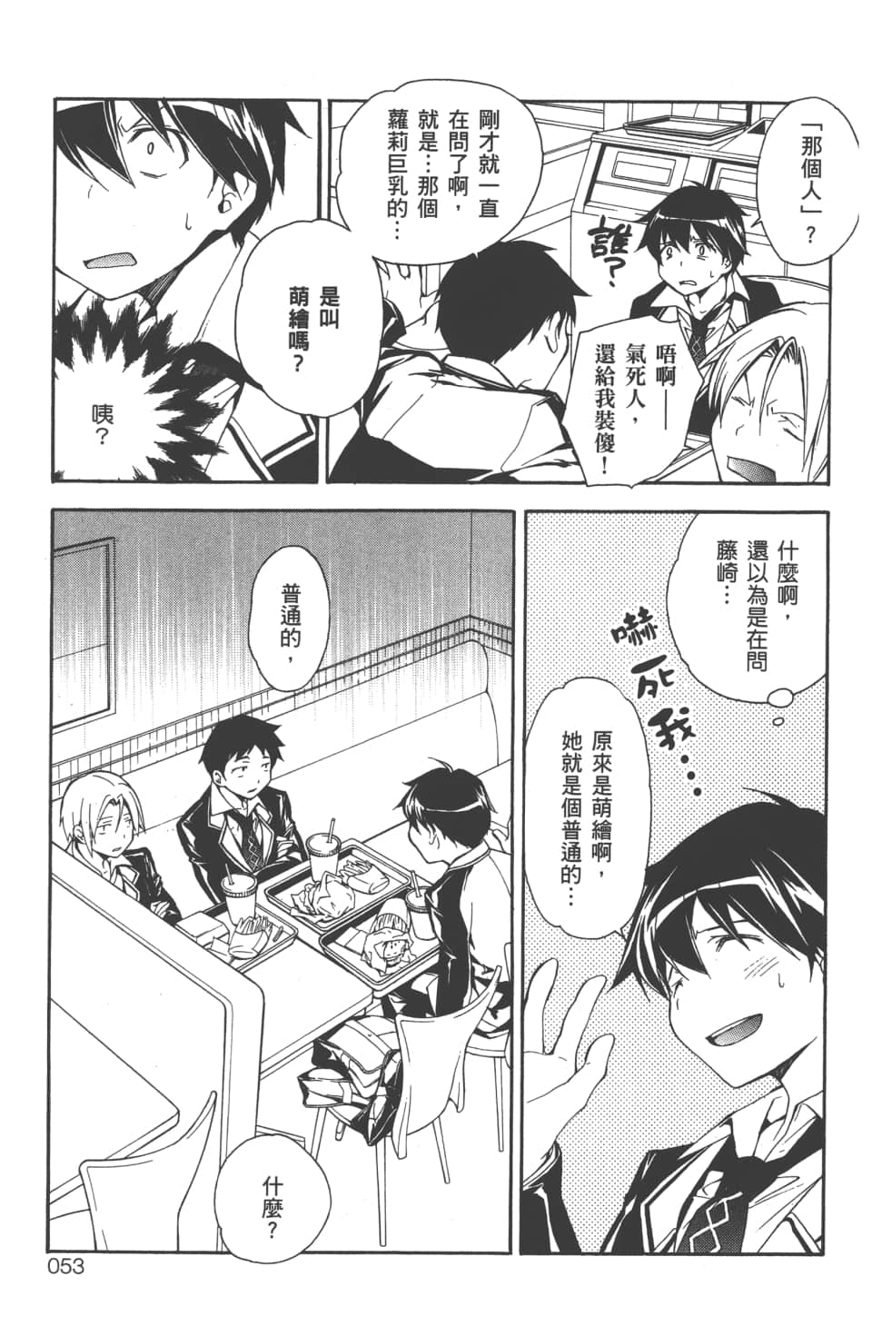 Page 55