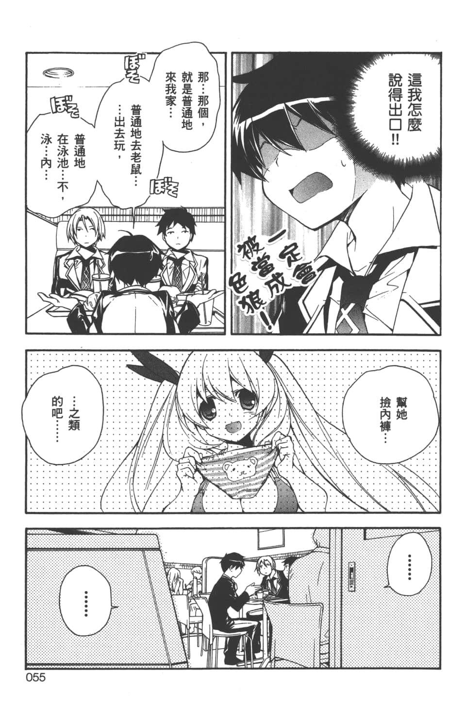 Page 57
