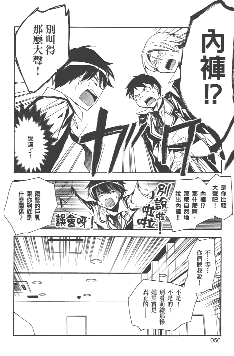 Page 58