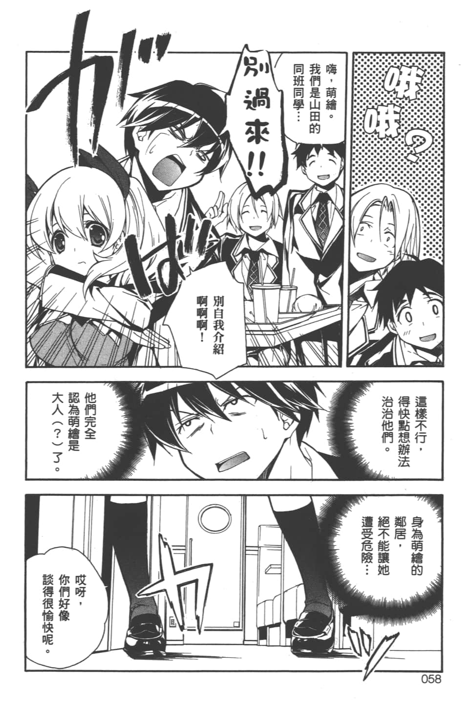 Page 60