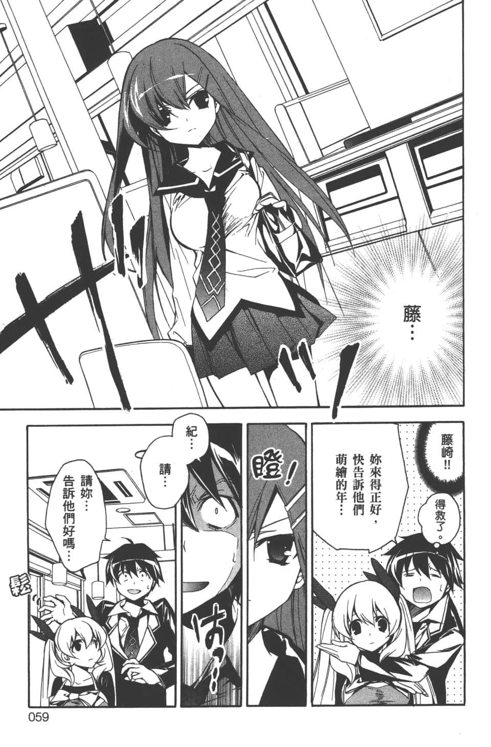 Page 61