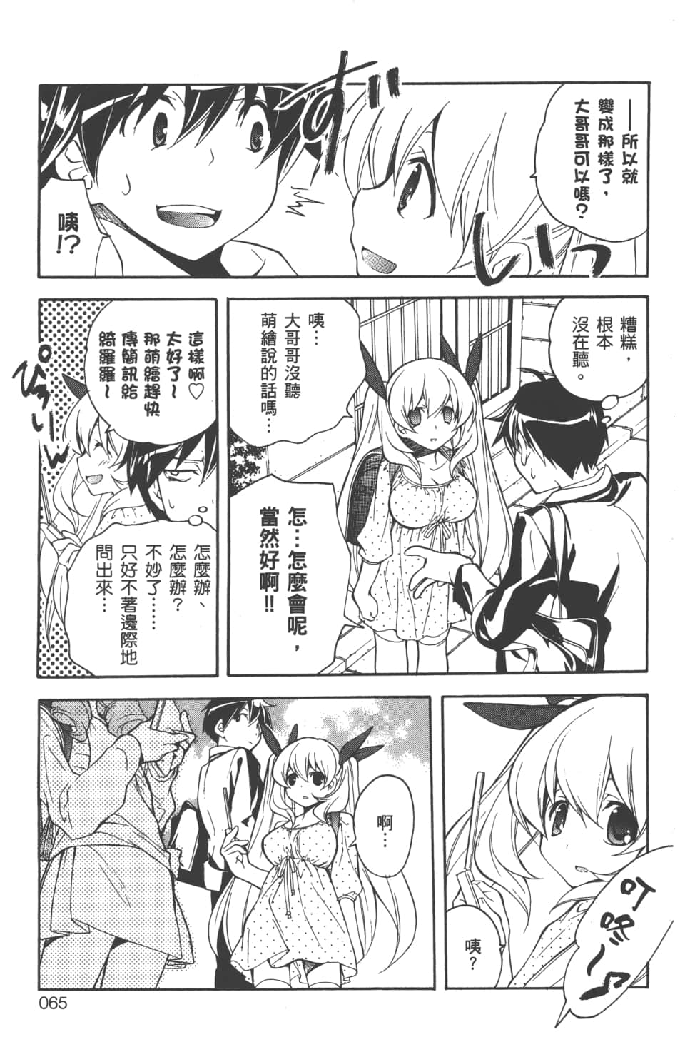 Page 67