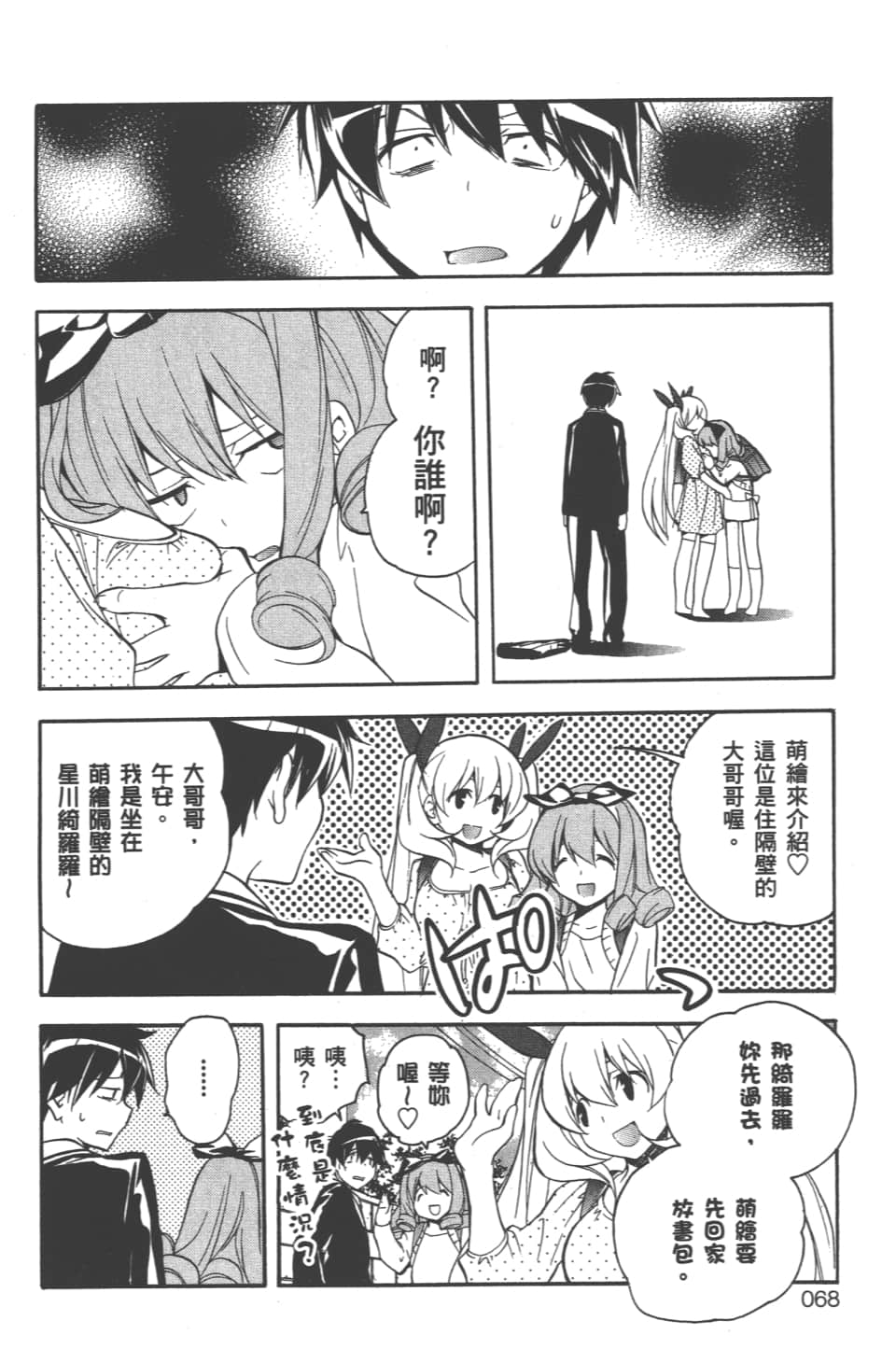 Page 70