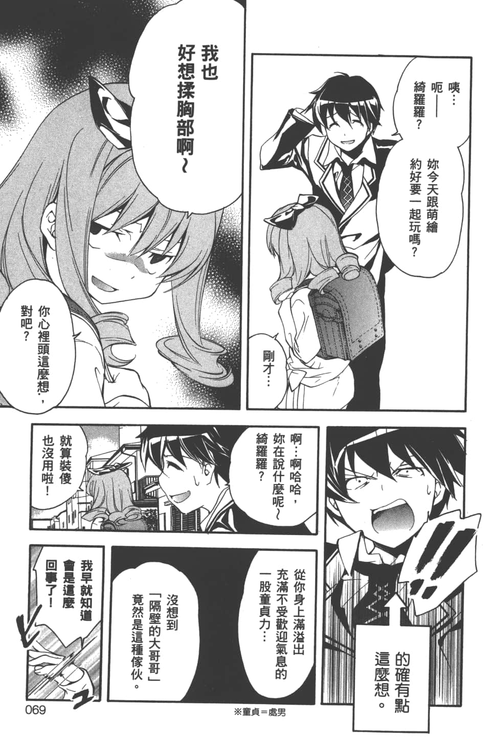 Page 71
