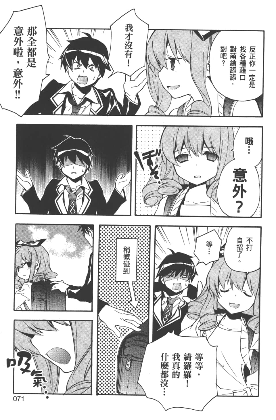 Page 73
