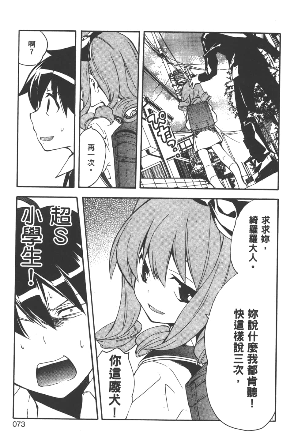 Page 75