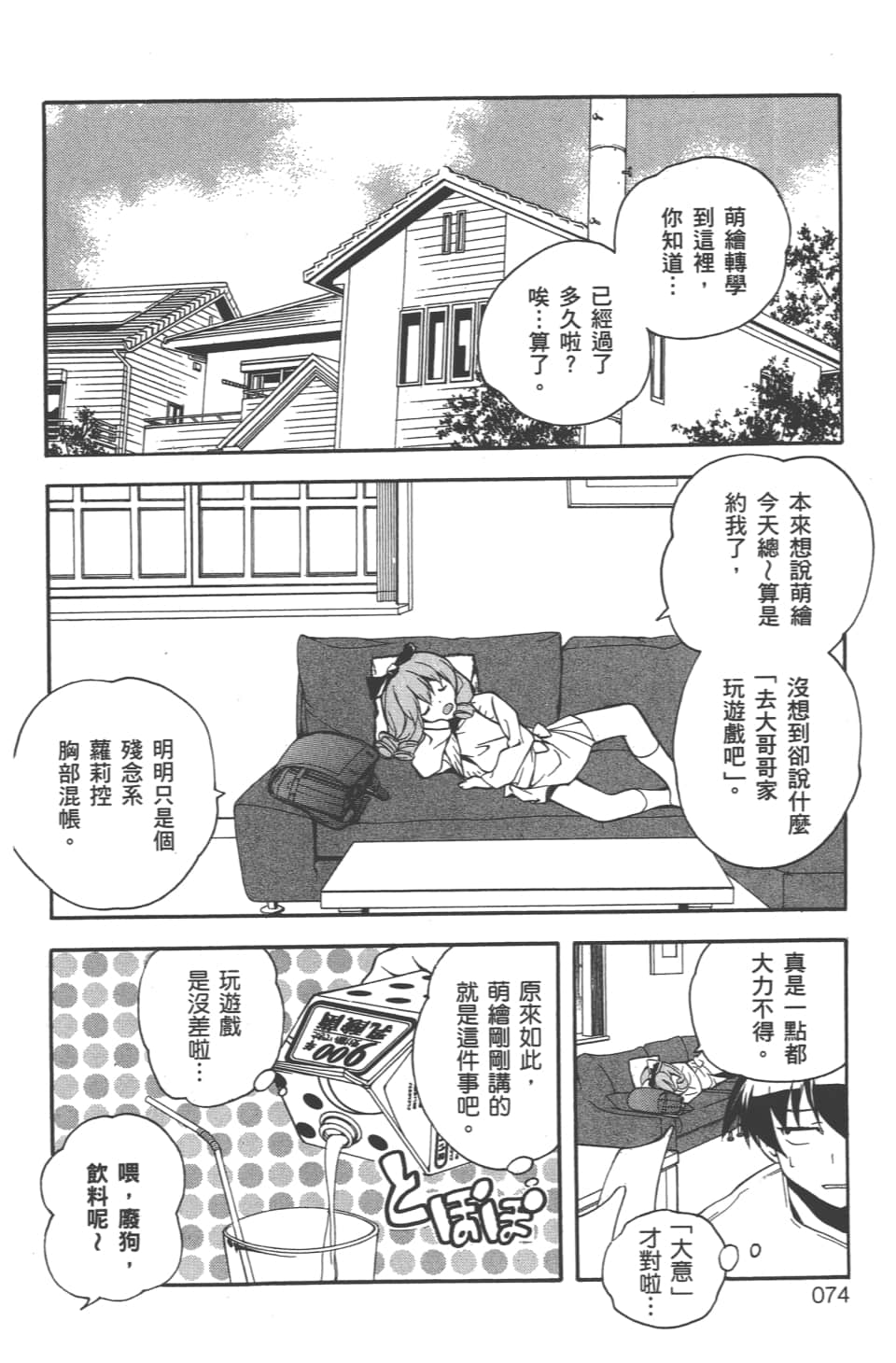 Page 76