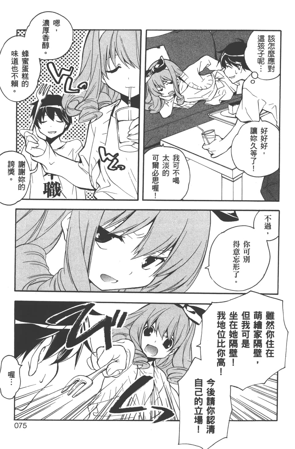 Page 77